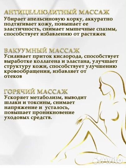 Массажер