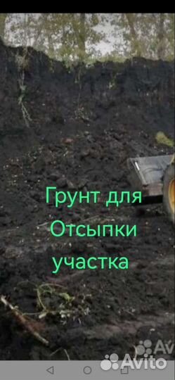 Грунт для отсыпки участка