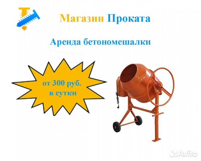 Аренда инструментов и Оборудования. Широкий выбор