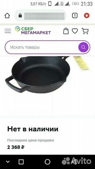Весы кухонные