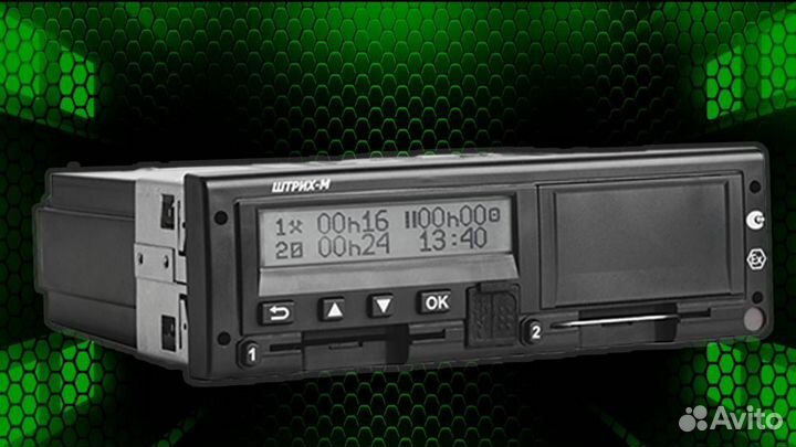 Тахограф Штрих-М (Новый). С гарантией