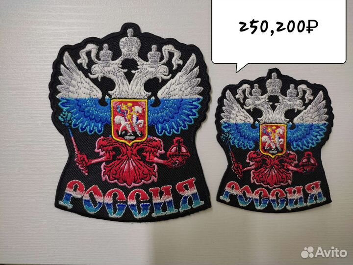 Нашивки Россия, СССР и т.д. на клеевой основе