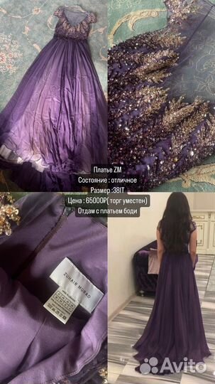 Zuhair murad платье оригинал