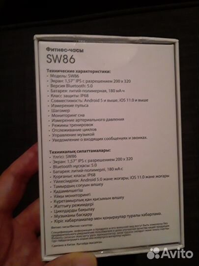 Smart watch новые dexp sw86 фитнес часы браслет