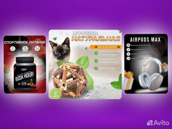 Инфографика дизайн для маркетплейсов