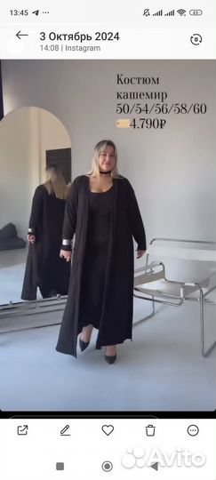 Новый костюм женский