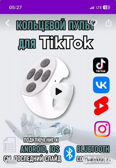 Кольцевой пульт