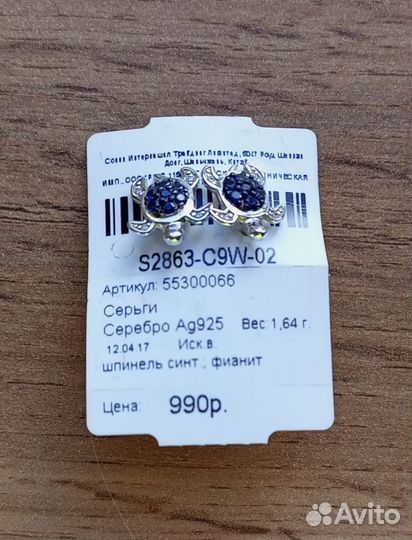 Серьги черепашки