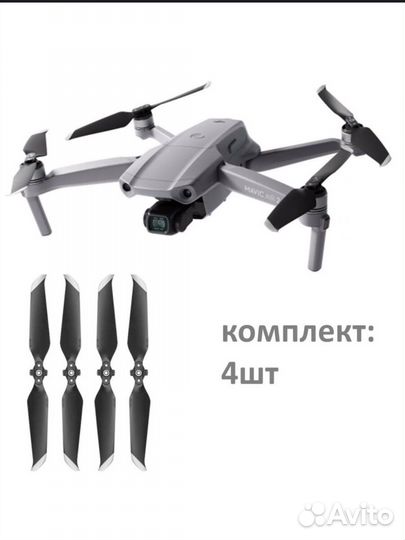 Лопасти для квадрокоптера dji mavic air 2 / 2s