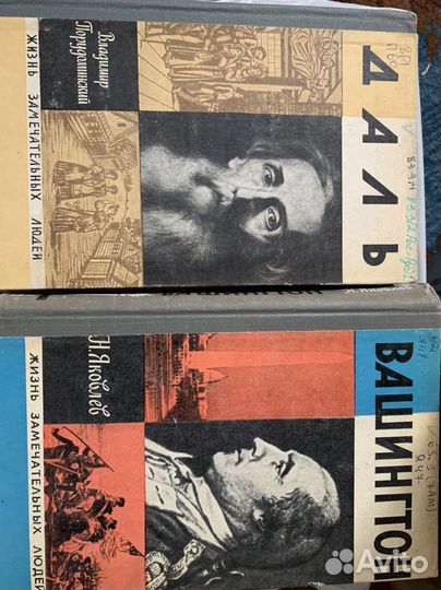 Книги серии жзл