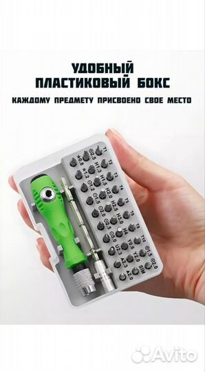 Набор прецизионных отверток для точных работ