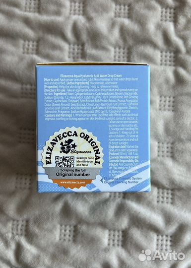 Крем для лица с гиалуроновой кислотой elizavecca