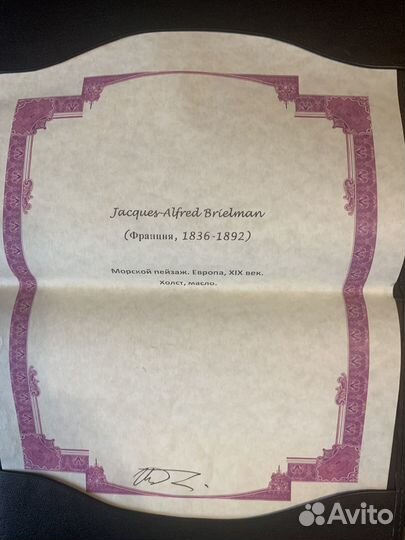 Картина маслом на холсте старинная