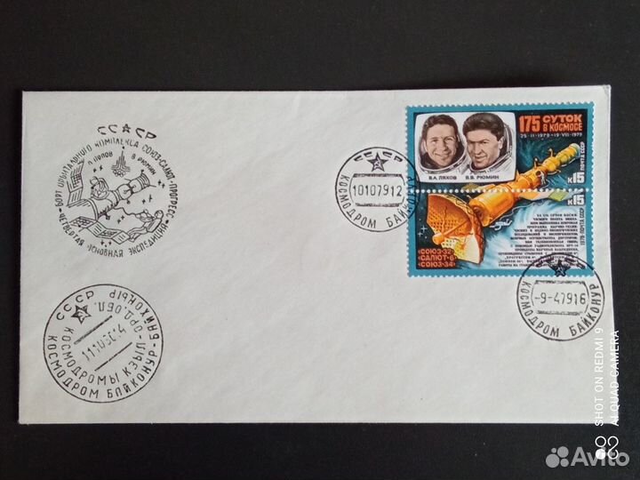 Кпд со Спецгашением Байконур (космос)