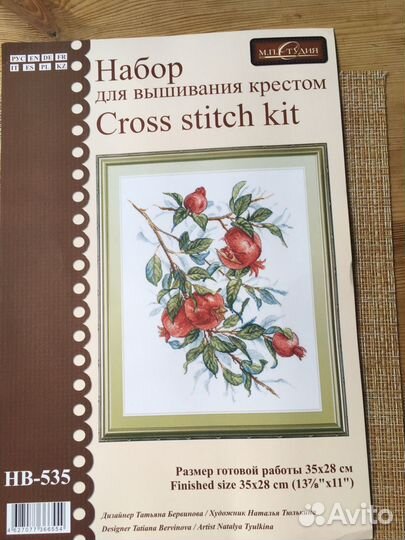 Схема для вышивки