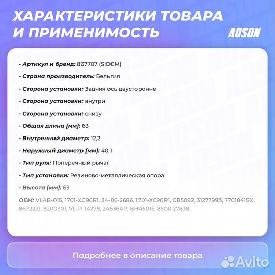 Сайлентблок рычага подвески зад прав/лев