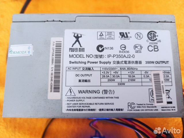 Блок питания Power man 350w купить в Северодвинске | Электроника | Авито