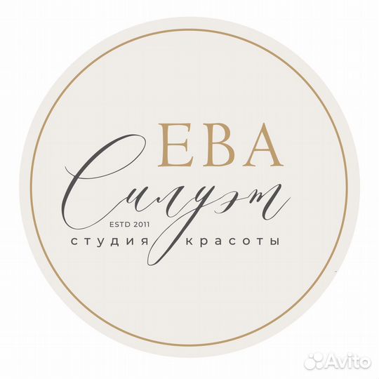 Массажистка