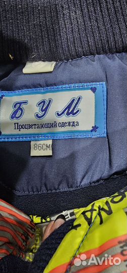 Куртка зимняя детская 86