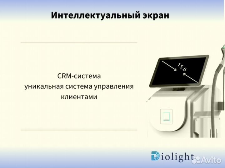 Аппарат для лазерной эпиляции DioLight UltraMax