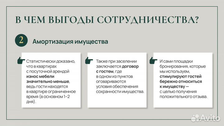 Доверительное управление