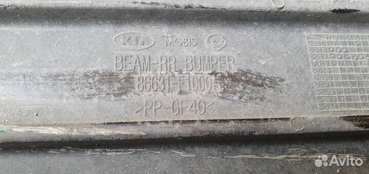 Усилитель заднего бампера Kia Sportage 2016-2021