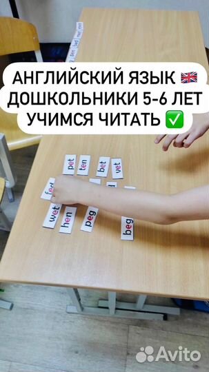 Репетитор по английскому языку для детей