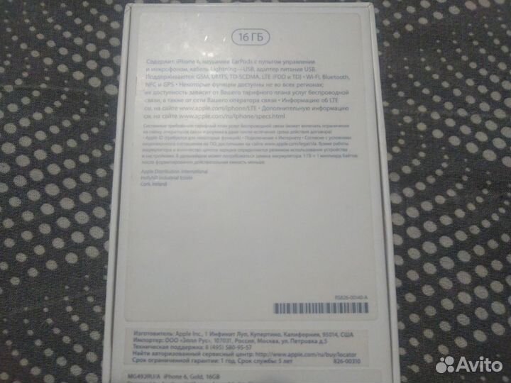 Коробка от iPhone 6