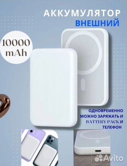 Powerbank magsafe 10000