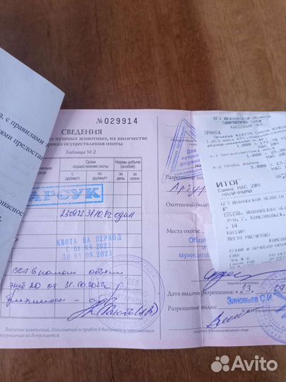 Барсучий жир