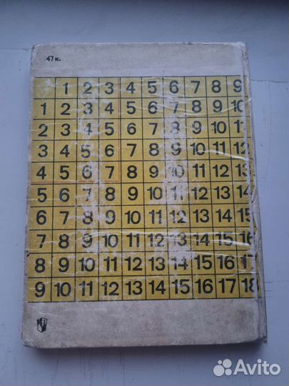 Советские учебники по математике 1 класс