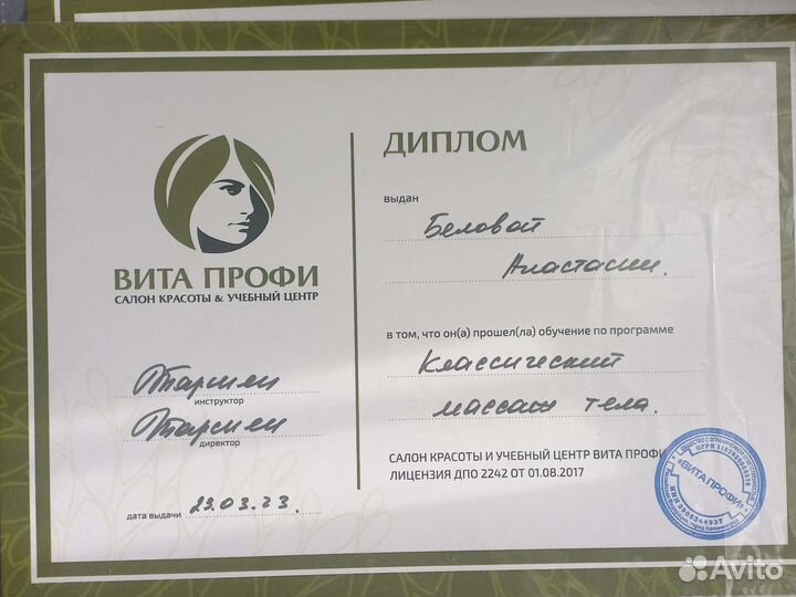 Нужна модель