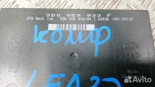 Блок комфорта volkswagen phaeton 1 (LEA30M301)