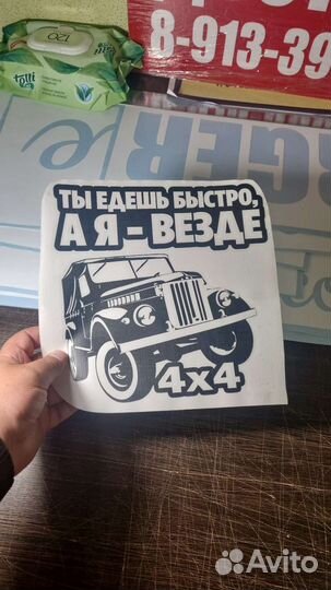 Индивидуальные наклейки. Плоттерная резка. Реклама