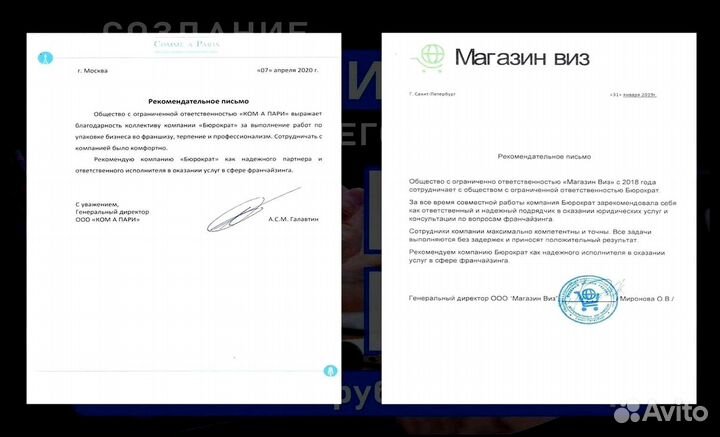 Упаковка франшиз