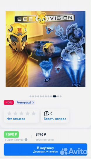 Маска виртуальной реальности Бамблби Трансформер