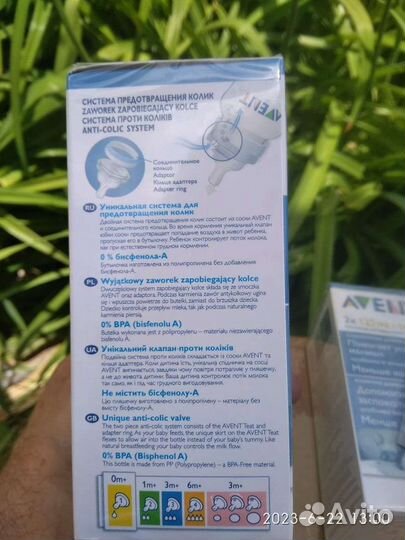 Бутылочки avent новые В наличии