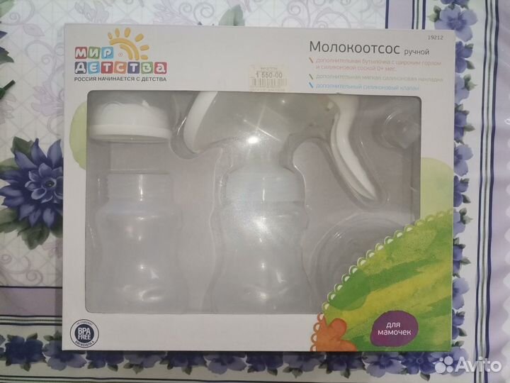 Молокоотсос Мир детства ручной