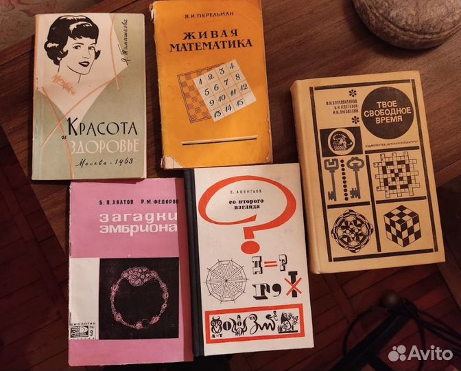 Советские книги