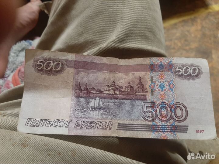 Купюра пятьсот рублей 1997г
