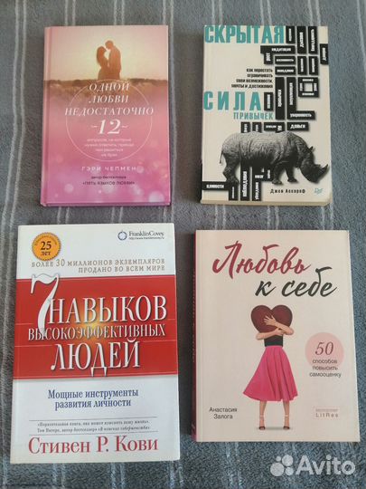 Книги, психология, саморазвитие, эзотерика
