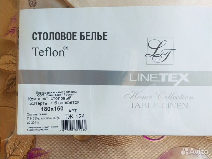 Комплект скатерть и 6 салфеток