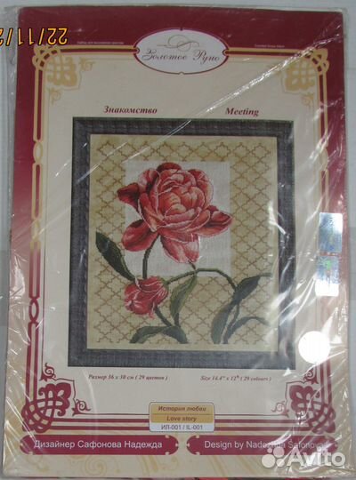 Набор для вышивания крестом 