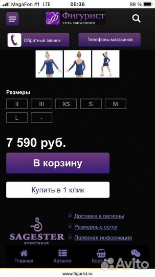 Платье для фигурного катания