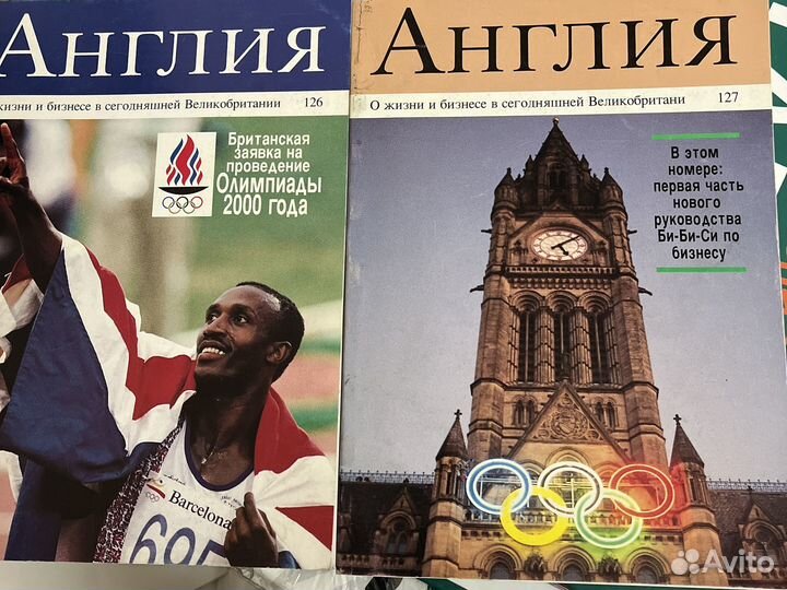 Журнал Англия