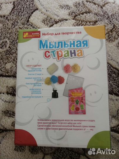 Набор для творчества