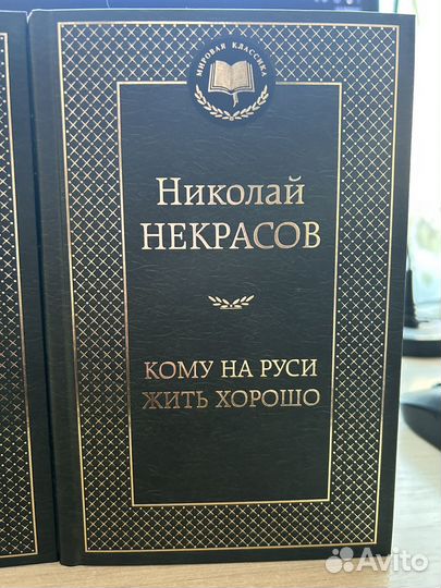 Книги мировая классика