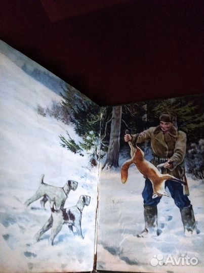 Настольная книга охотника спортсмена