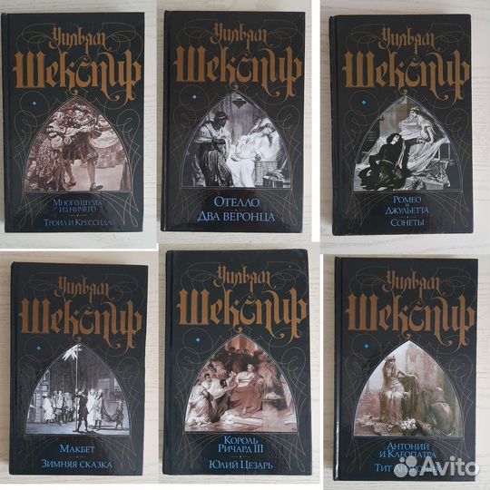 Собрание произведений Уильяма Шекспира