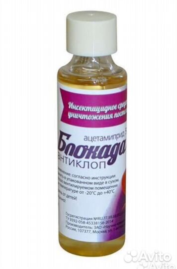 Средство от клопов без запаха